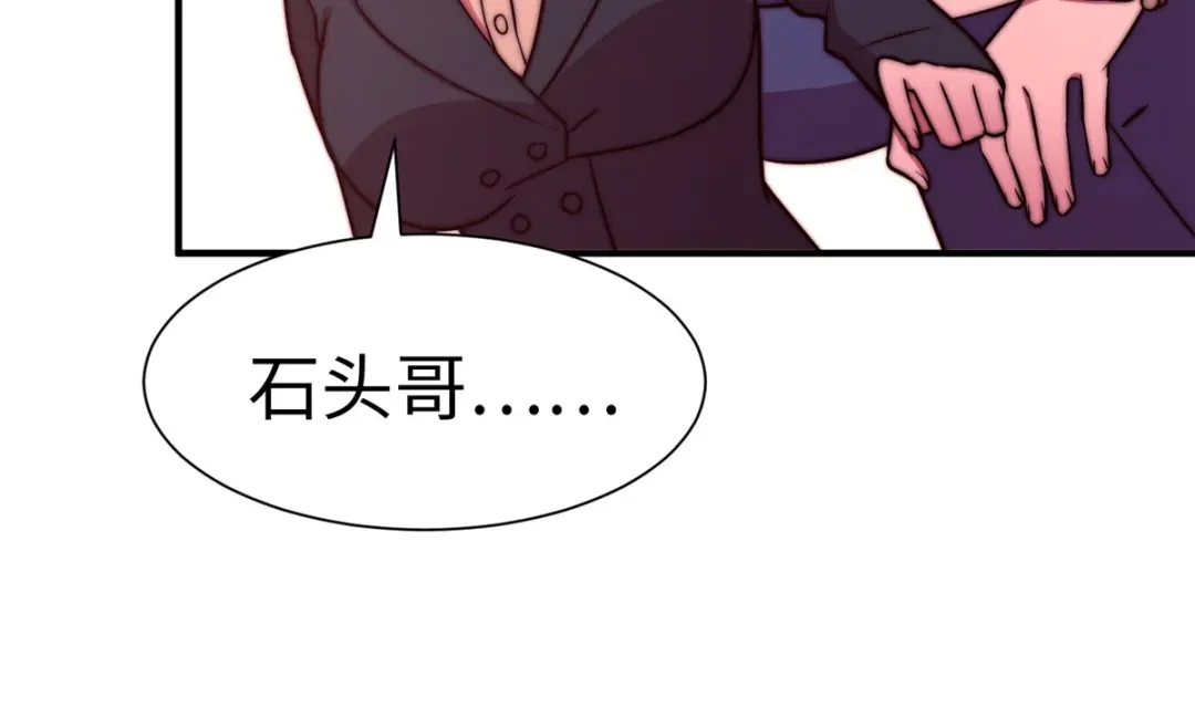 《黑卡》第74话 第83页