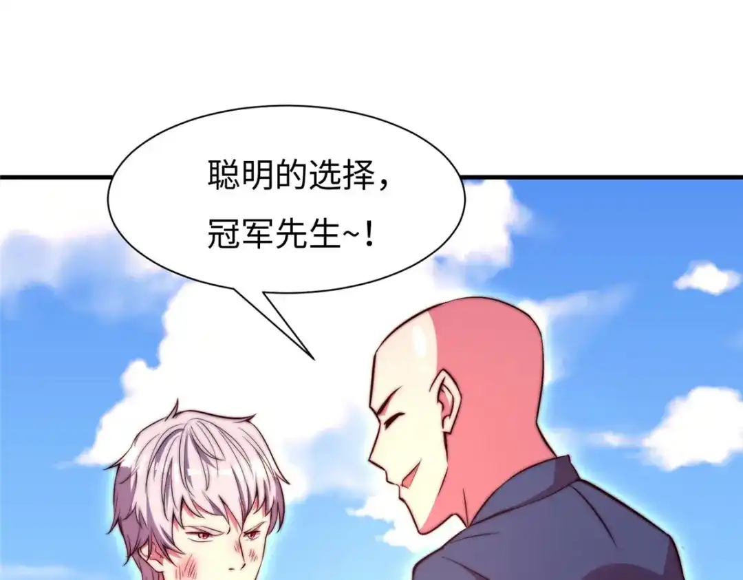 《黑卡》第74话 第39页