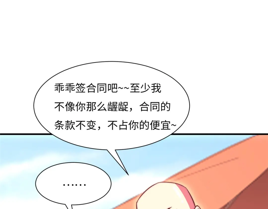 《黑卡》第74话 第27页