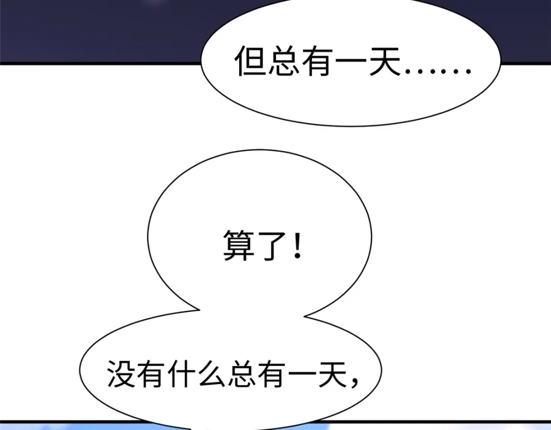 《黑卡》第74话 第78页