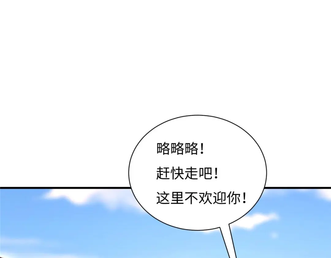 《黑卡》第74话 第45页