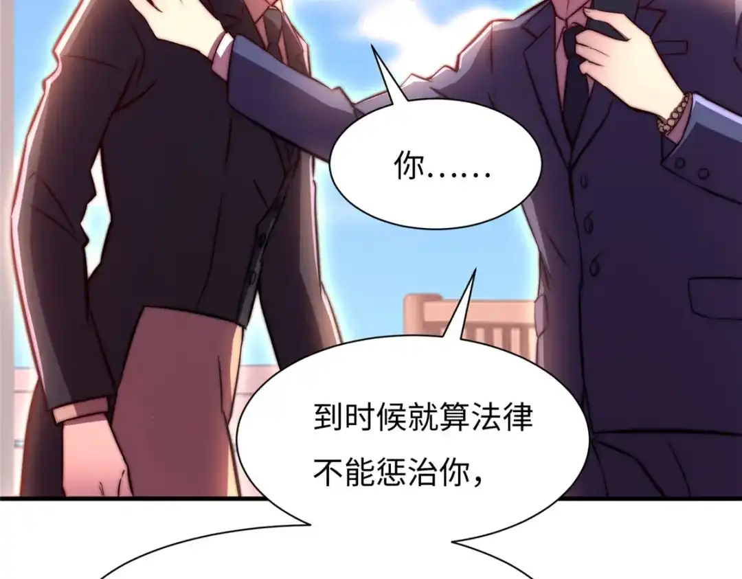 《黑卡》第74话 第31页