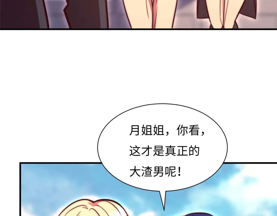 《黑卡》第74话 第47页