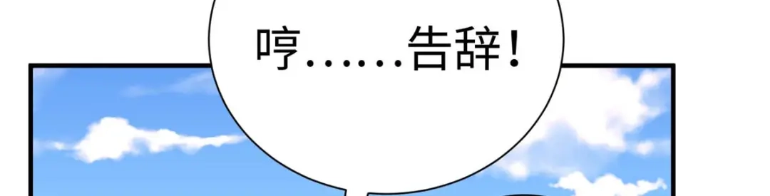 《黑卡》第74话 第42页