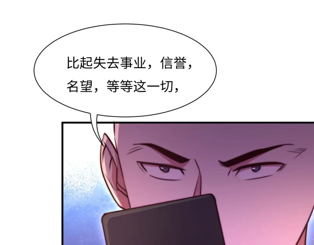 《黑卡》第74话 第33页