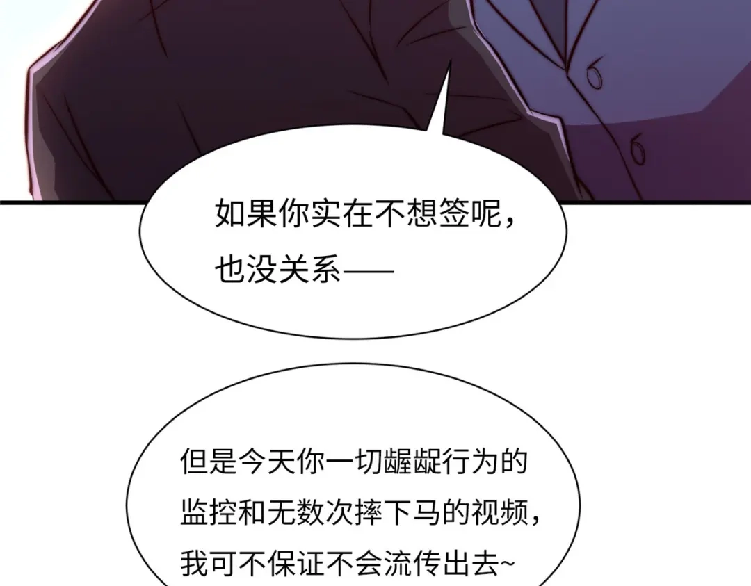 《黑卡》第74话 第29页