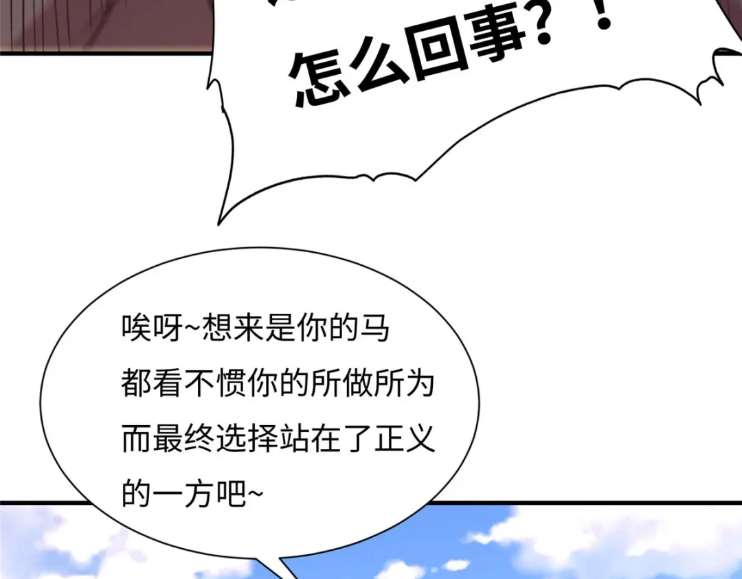 《黑卡》第74话 第11页
