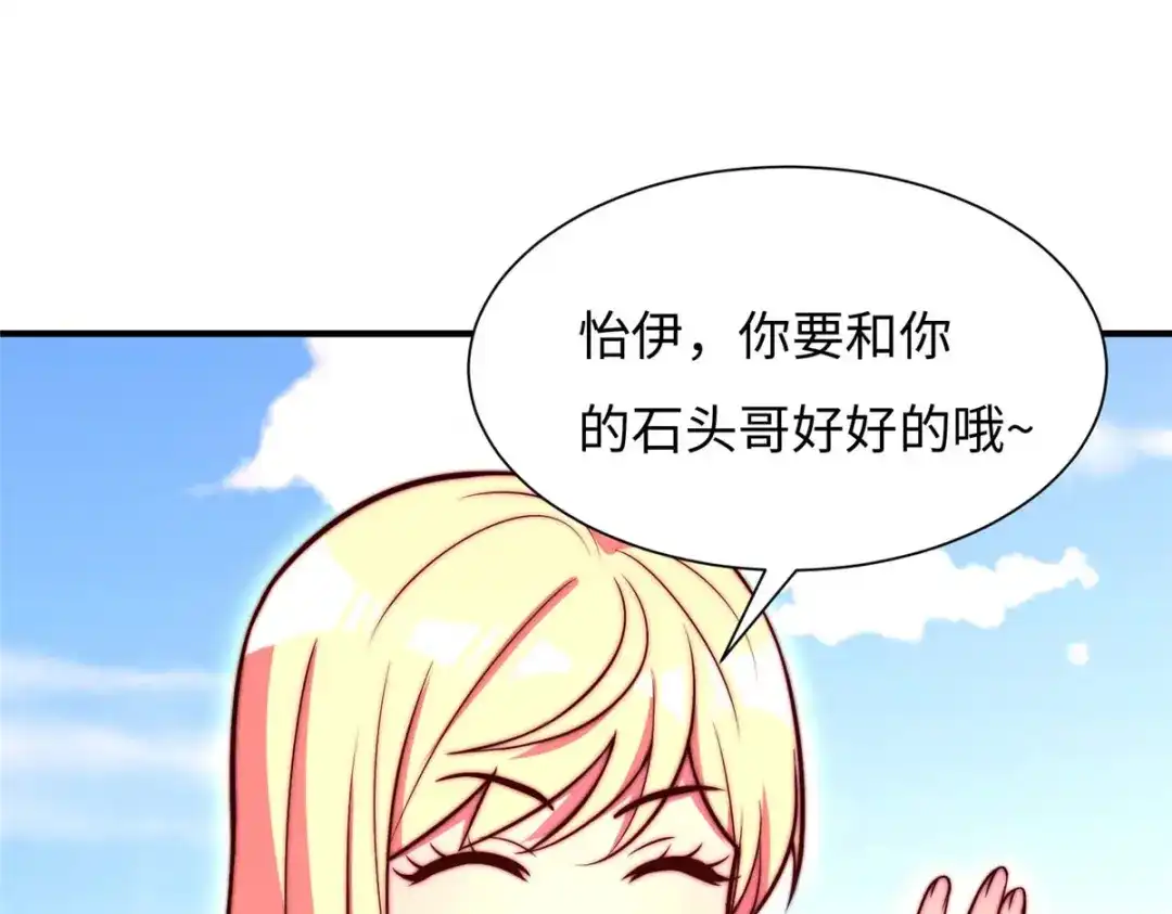 《黑卡》第74话 第60页