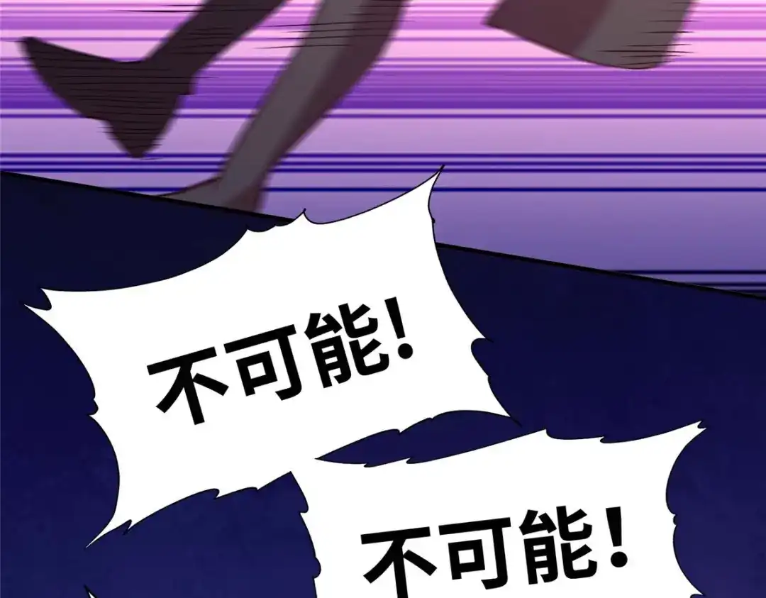《黑卡》第74话 第7页