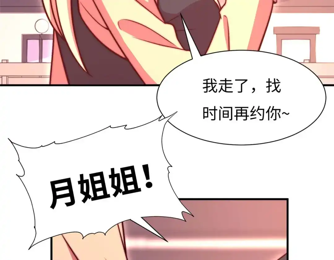 《黑卡》第74话 第62页