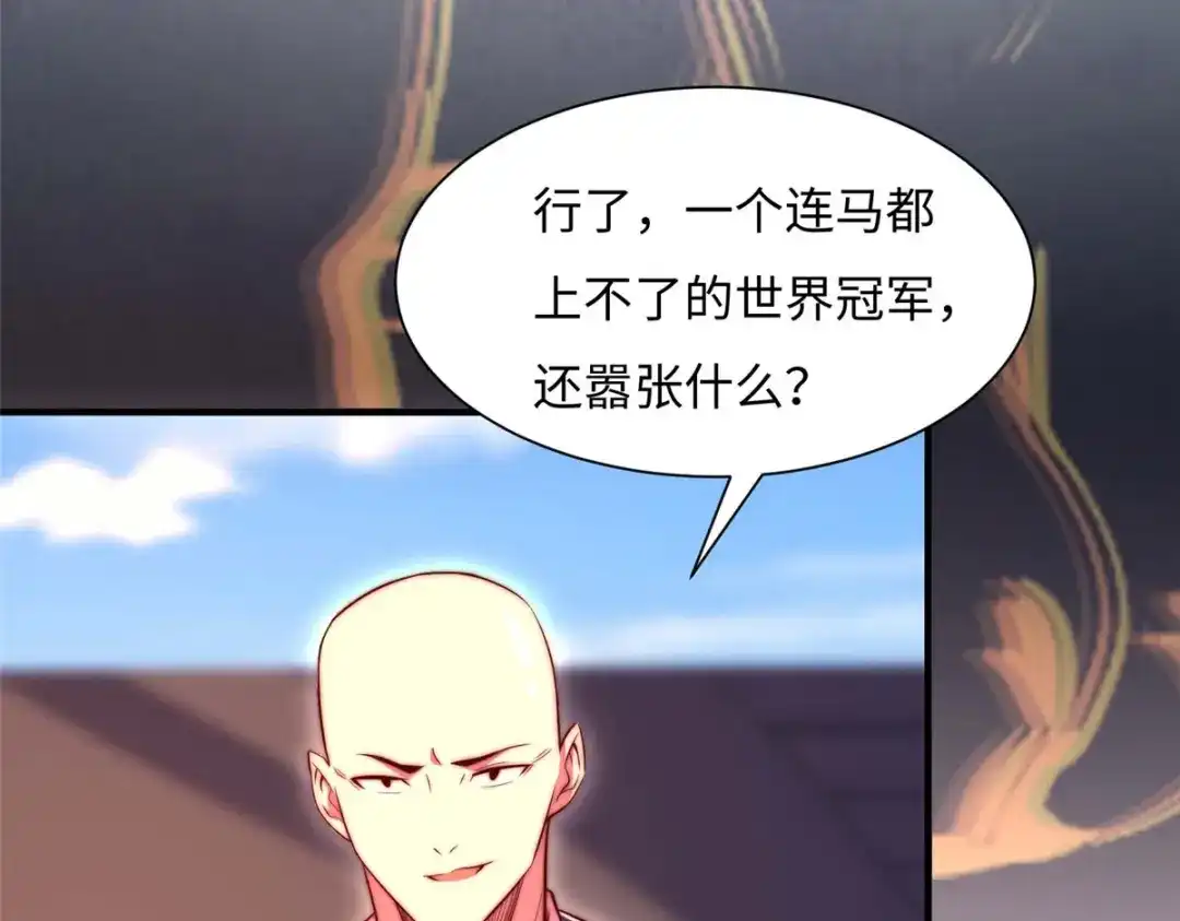 《黑卡》第74话 第25页