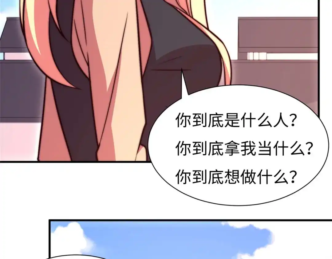 《黑卡》第74话 第72页