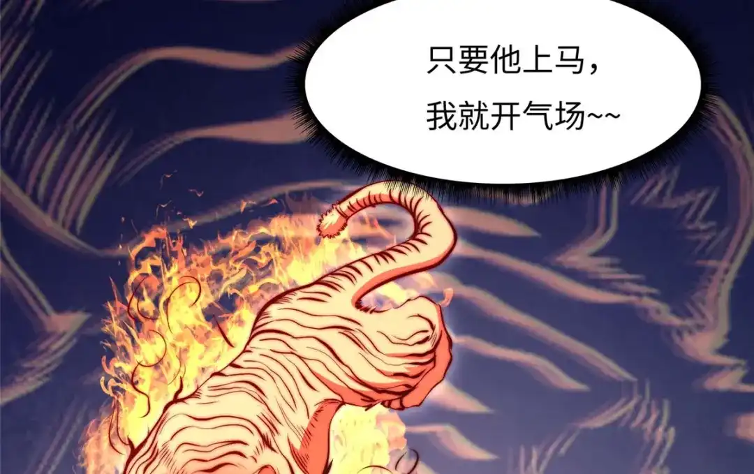 《黑卡》第74话 第22页