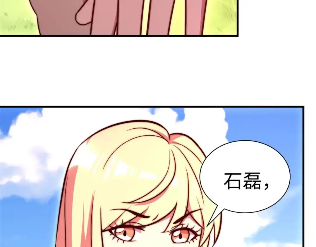 《黑卡》第74话 第70页