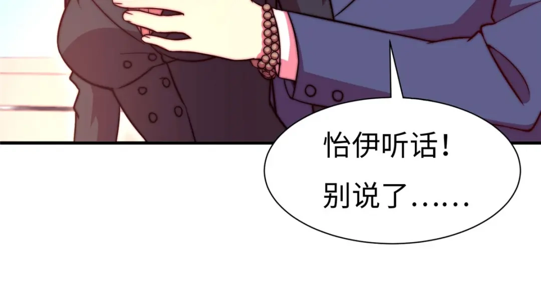 《黑卡》第74话 第67页