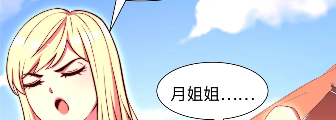 《黑卡》第74话 第79页