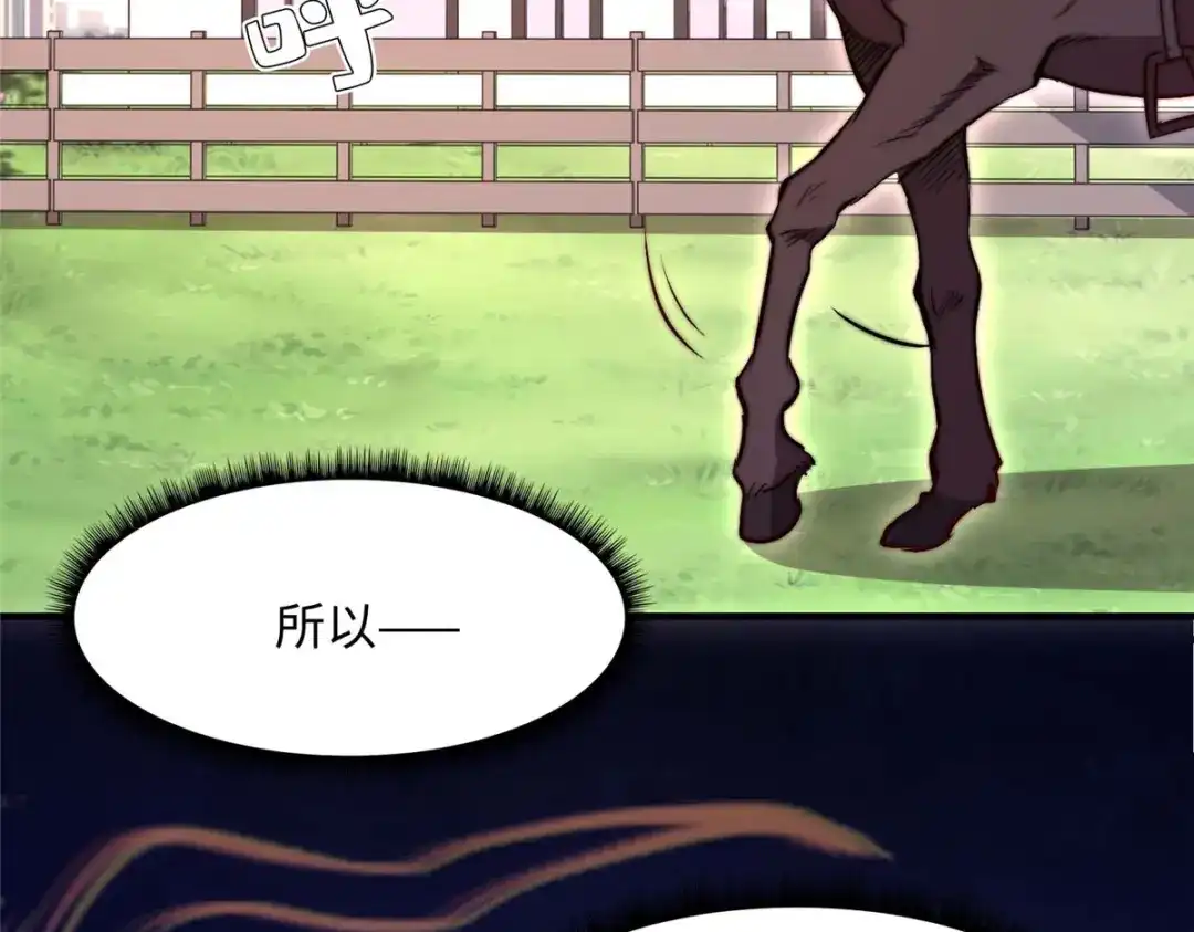 《黑卡》第74话 第21页