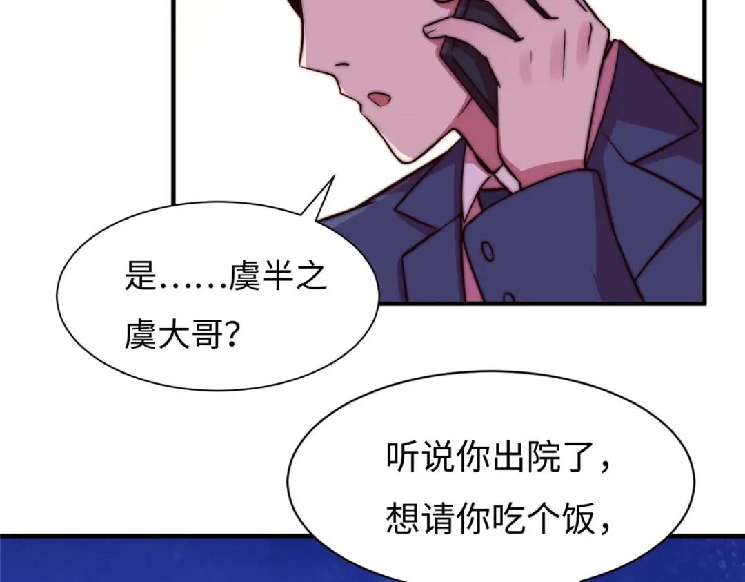 《黑卡》第74话 第90页