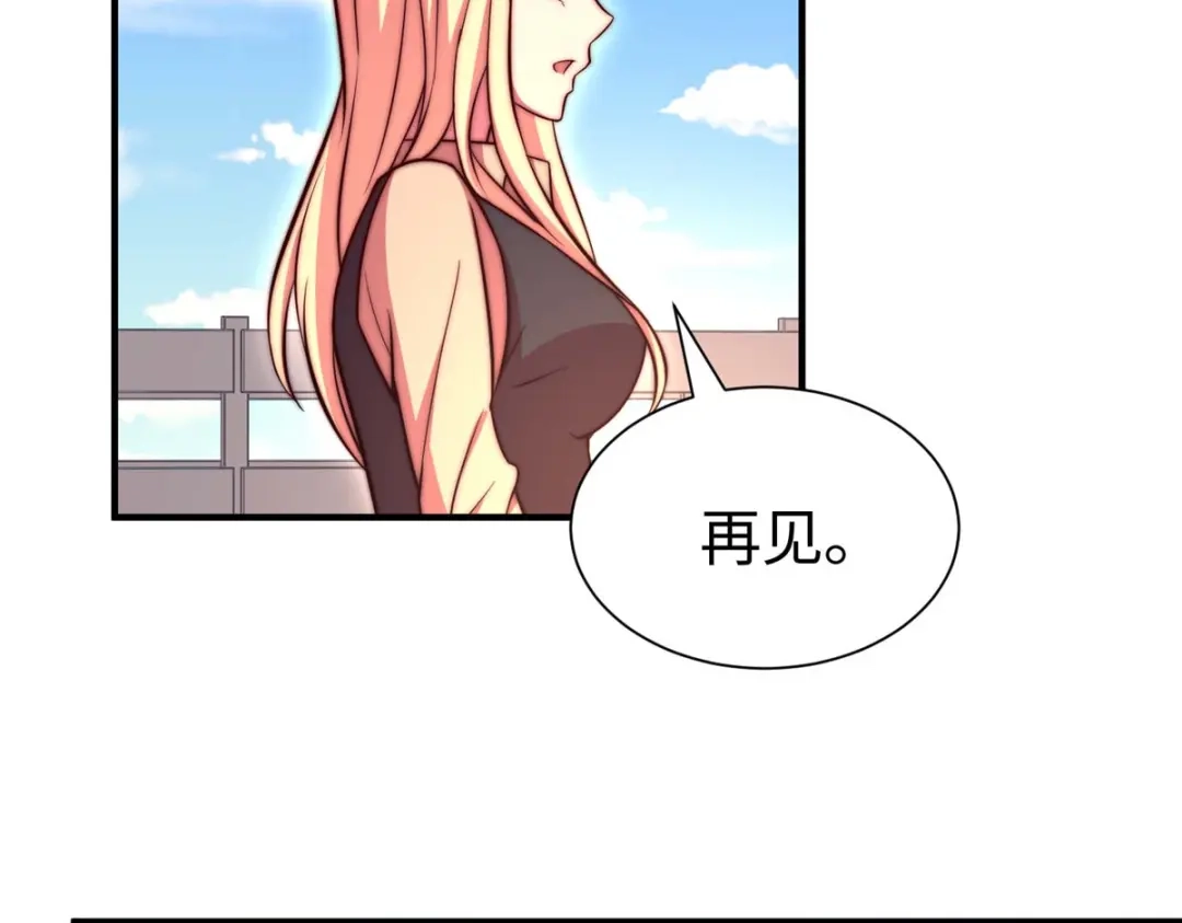 《黑卡》第74话 第55页