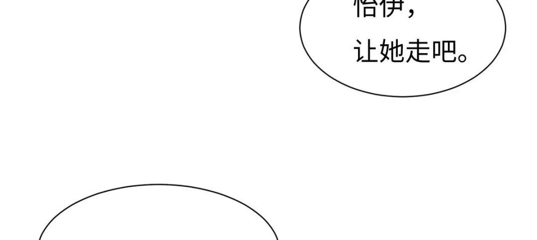 《黑卡》第74话 第65页