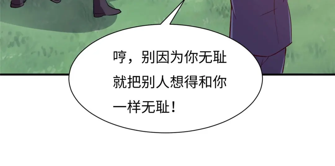 《黑卡》第74话 第16页