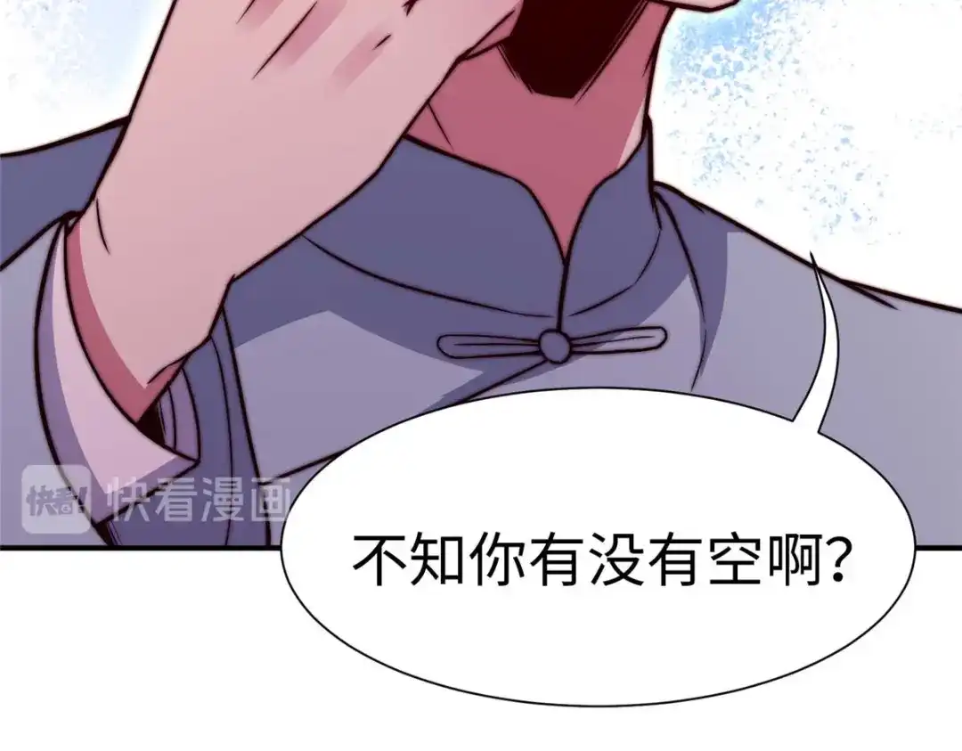 《黑卡》第74话 第93页