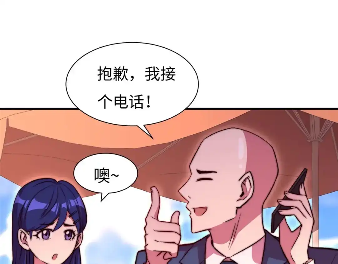 《黑卡》第74话 第86页