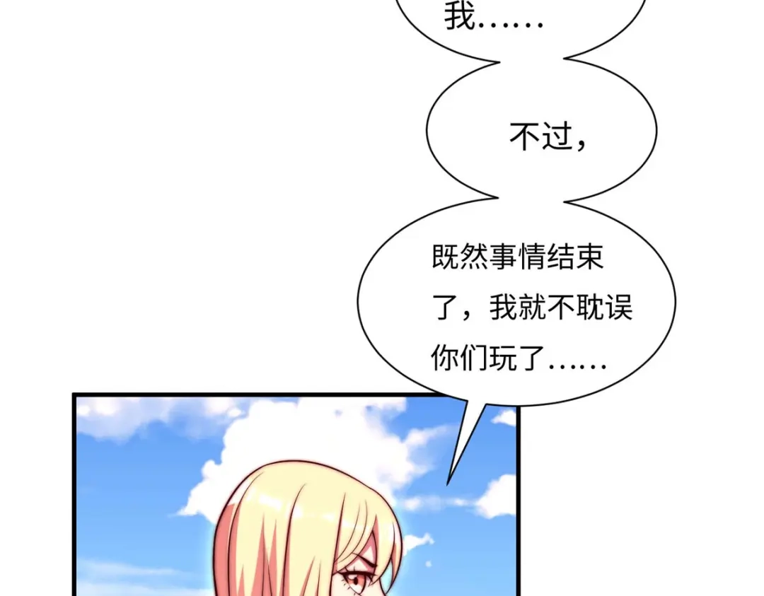 《黑卡》第74话 第54页