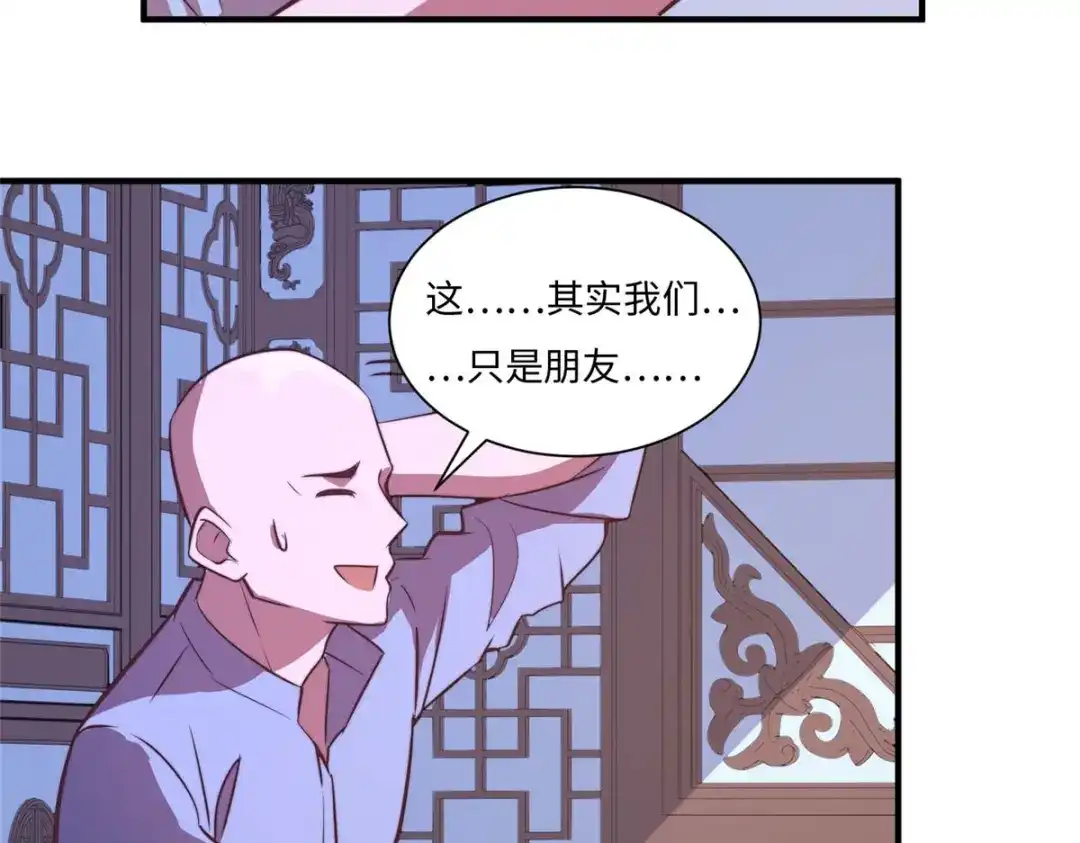 《黑卡》第75话 第85页