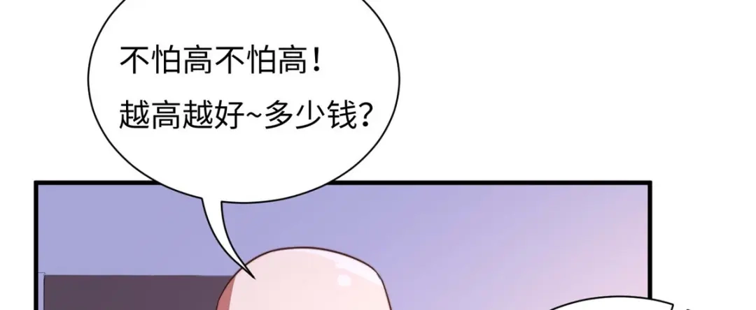 《黑卡》第75话 第104页