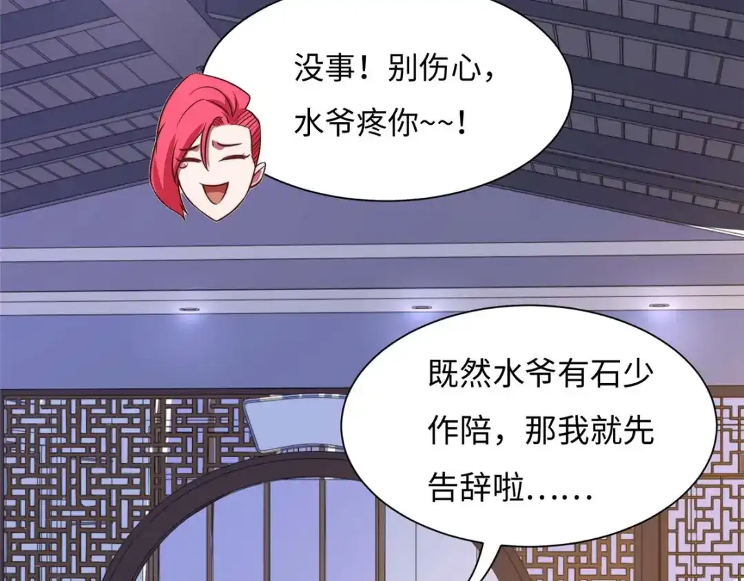 《黑卡》第75话 第47页