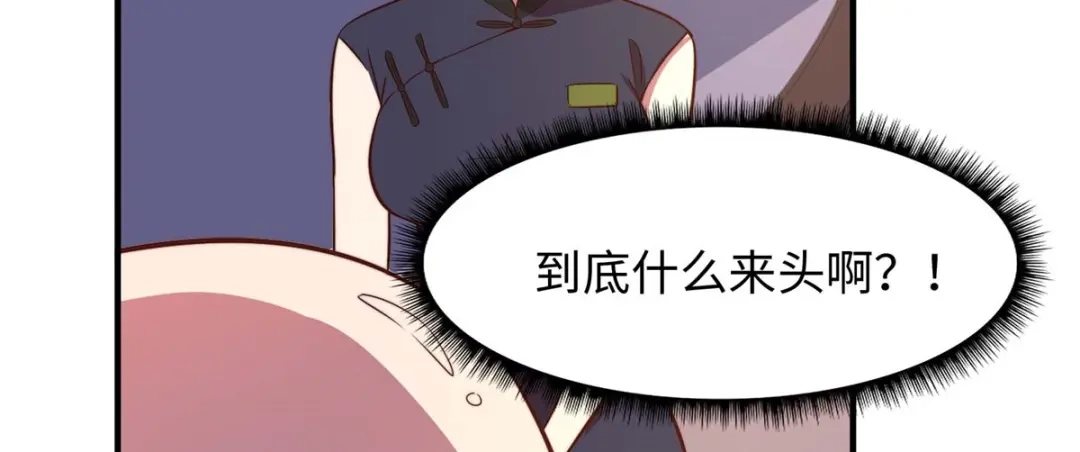 《黑卡》第75话 第52页