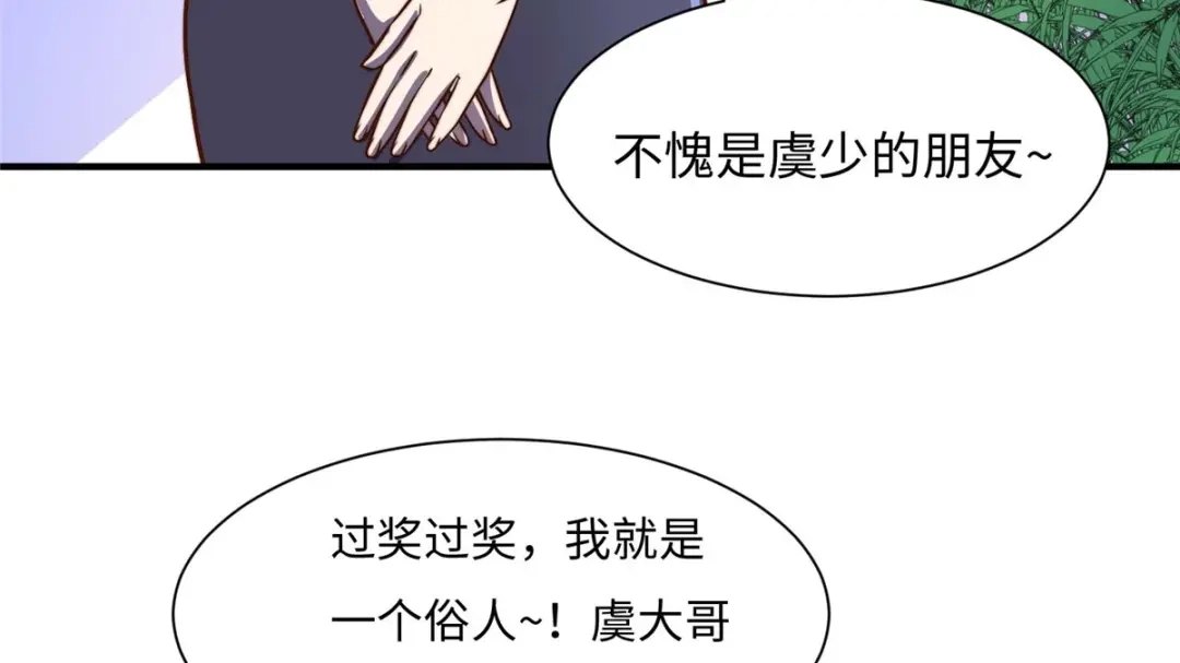 《黑卡》第75话 第10页