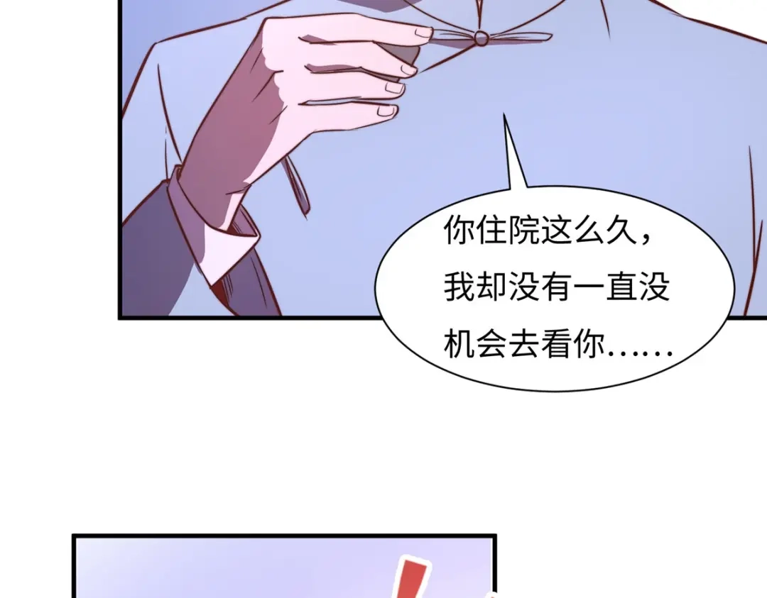 《黑卡》第75话 第77页