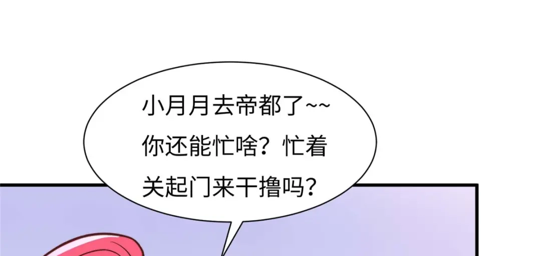 《黑卡》第75话 第38页