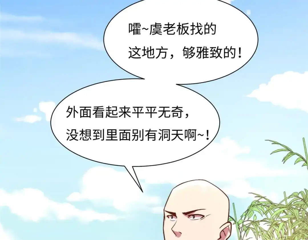 《黑卡》第75话 第5页