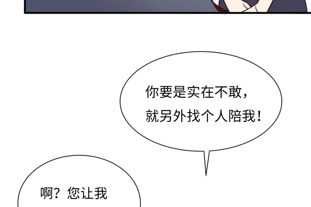 《黑卡》第75话 第28页