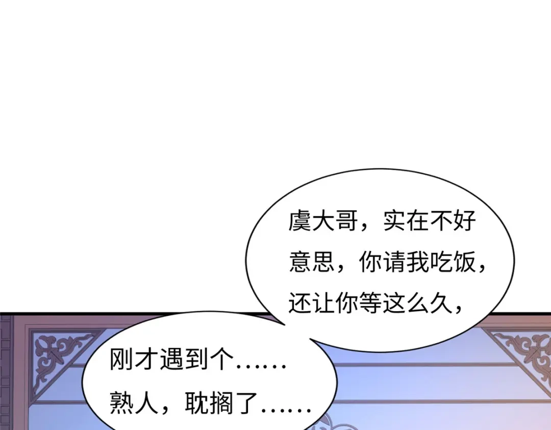 《黑卡》第75话 第71页