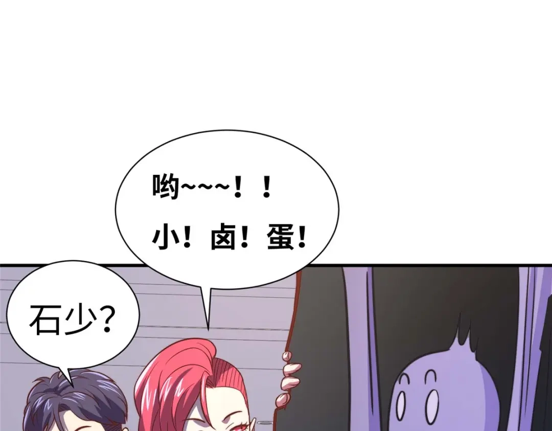 《黑卡》第75话 第33页