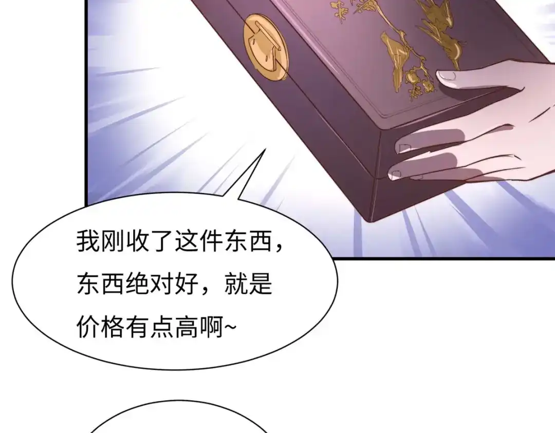 《黑卡》第75话 第103页