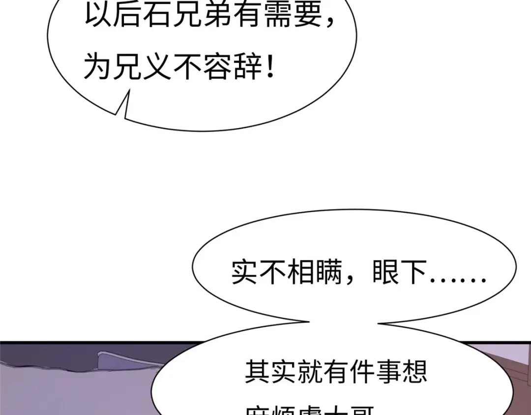 《黑卡》第75话 第93页