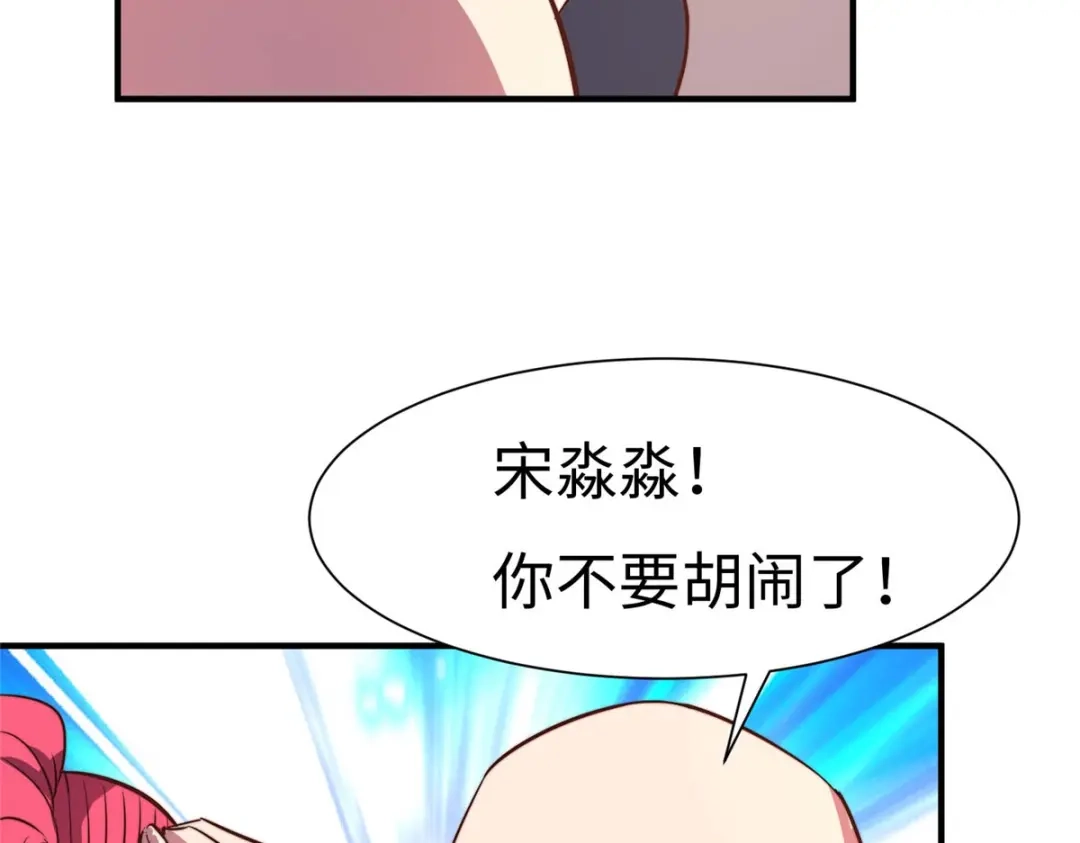 《黑卡》第75话 第53页
