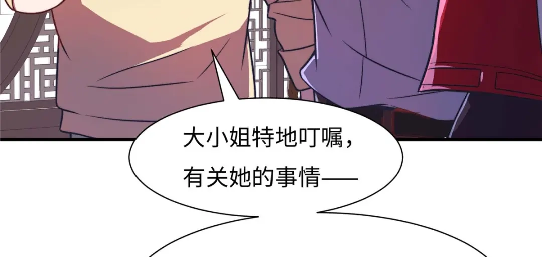 《黑卡》第75话 第42页