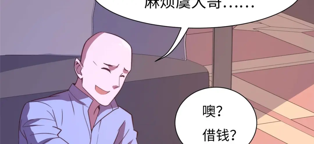 《黑卡》第75话 第94页