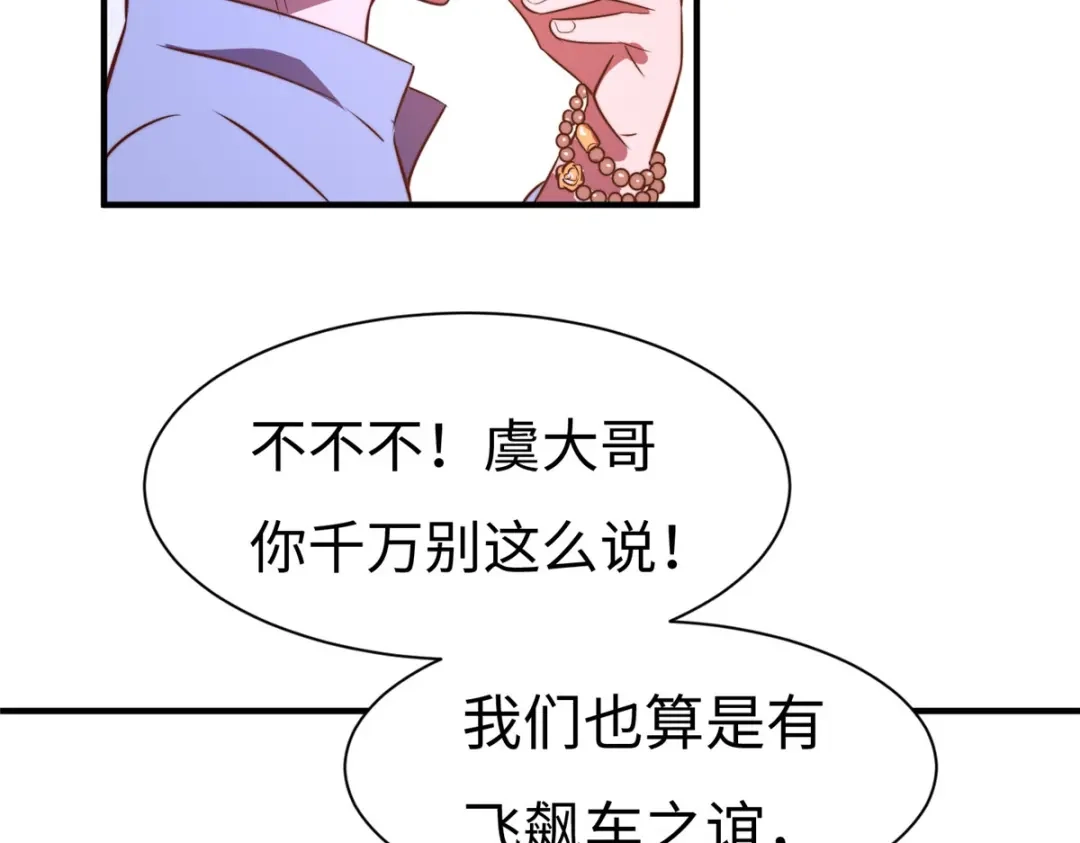 《黑卡》第75话 第79页
