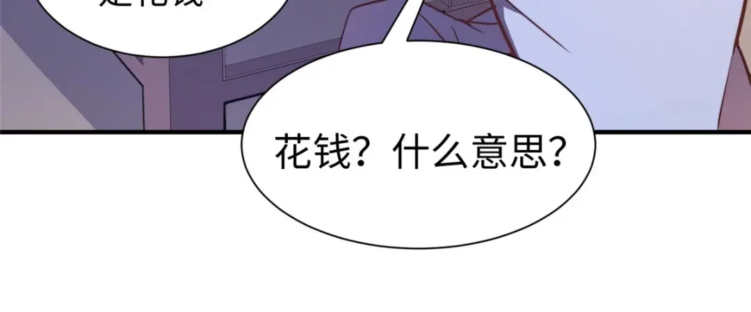 《黑卡》第75话 第96页