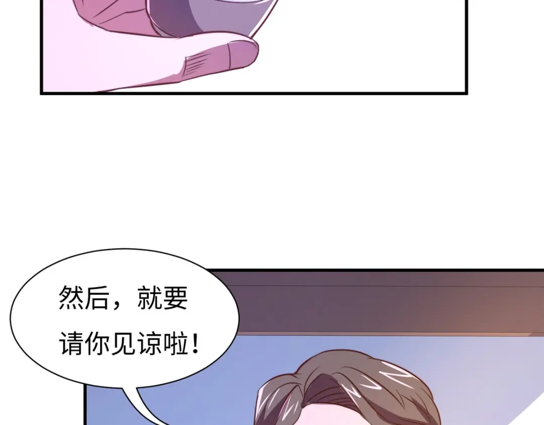《黑卡》第75话 第75页