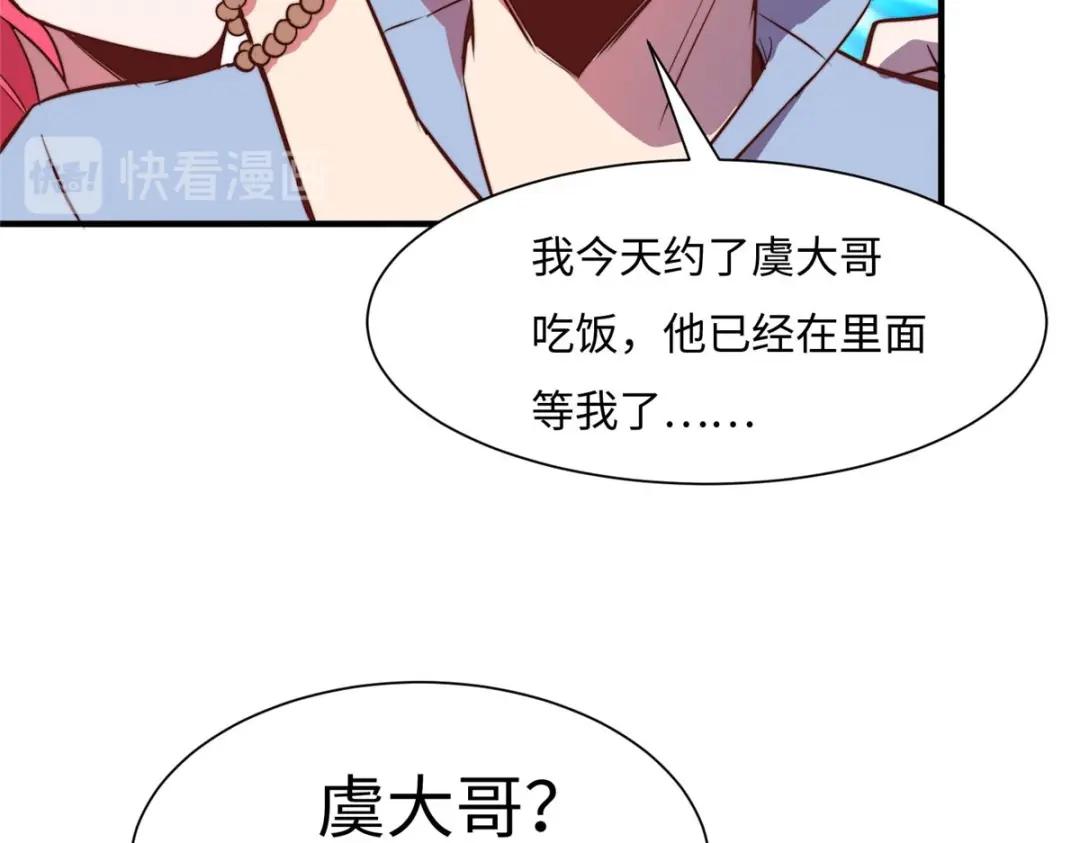 《黑卡》第75话 第55页