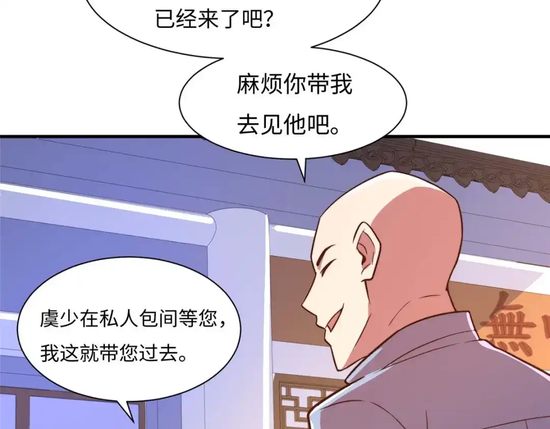 《黑卡》第75话 第11页