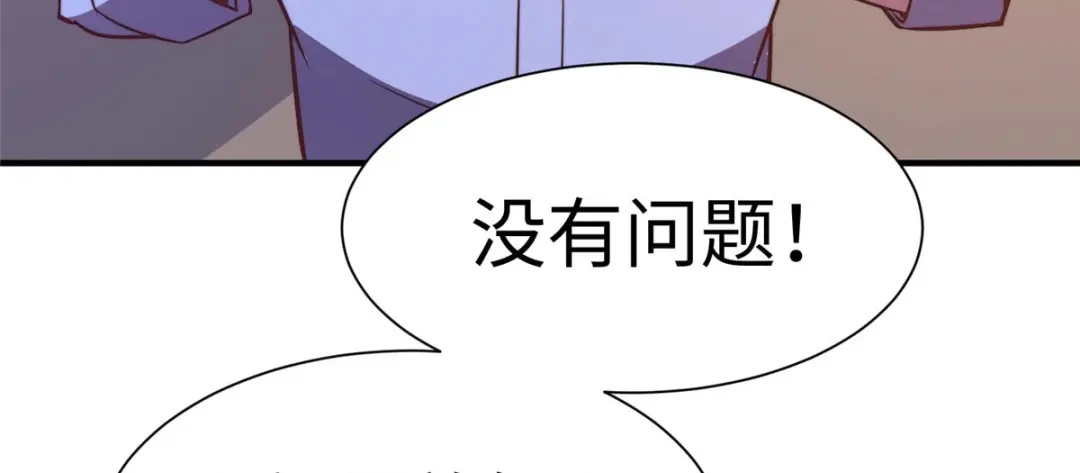 《黑卡》第75话 第92页